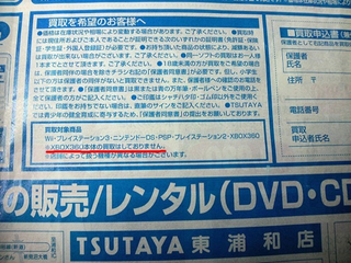 Illustration for article titled Japanese Retailer Won't Buy Back Xbox 360s?